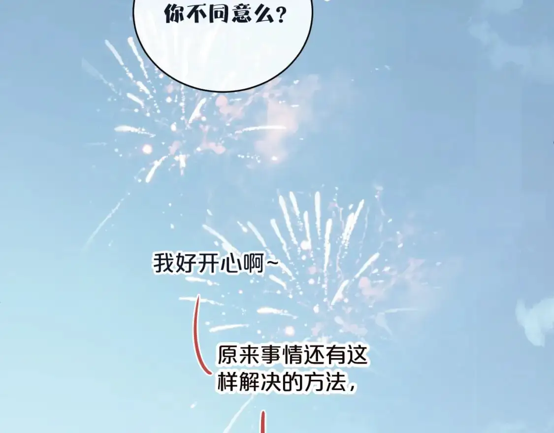 无效表白全集漫画,停更公告1图