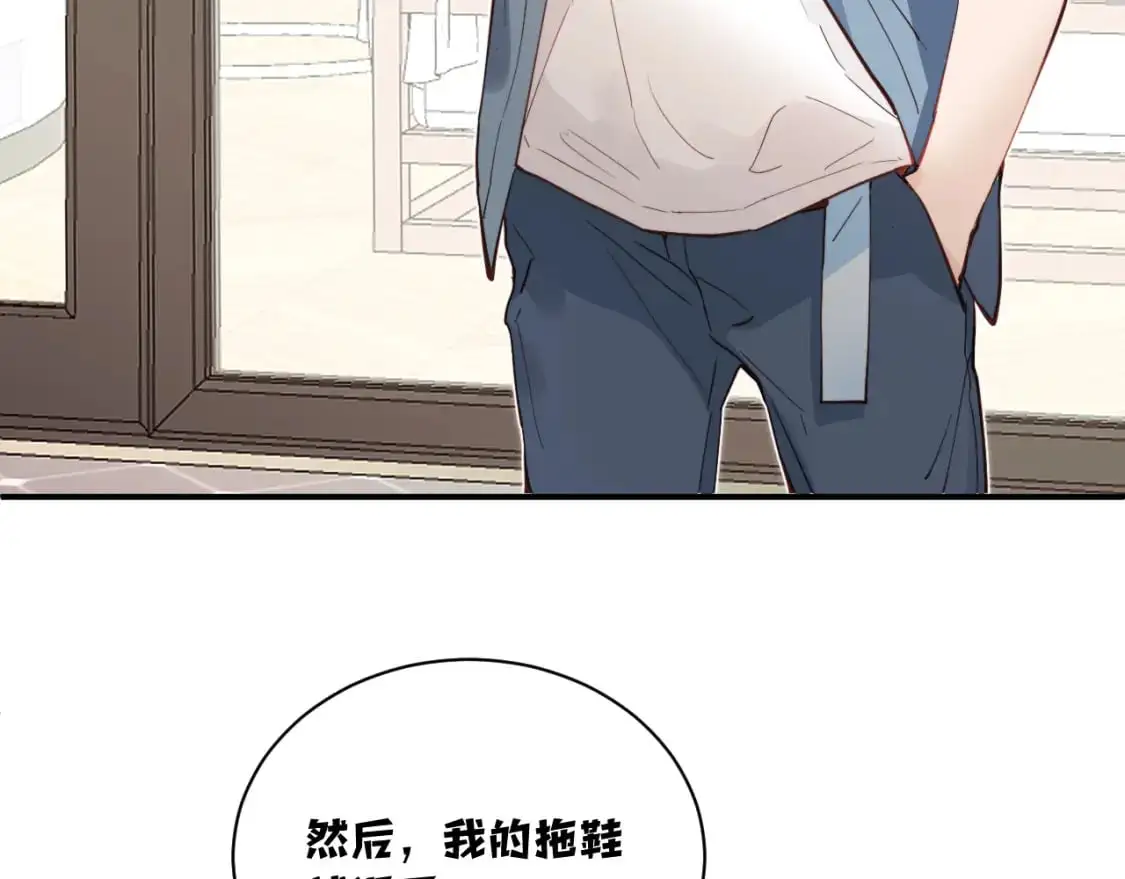 无效表白全集漫画,第34话 阴晴不定的人生2图
