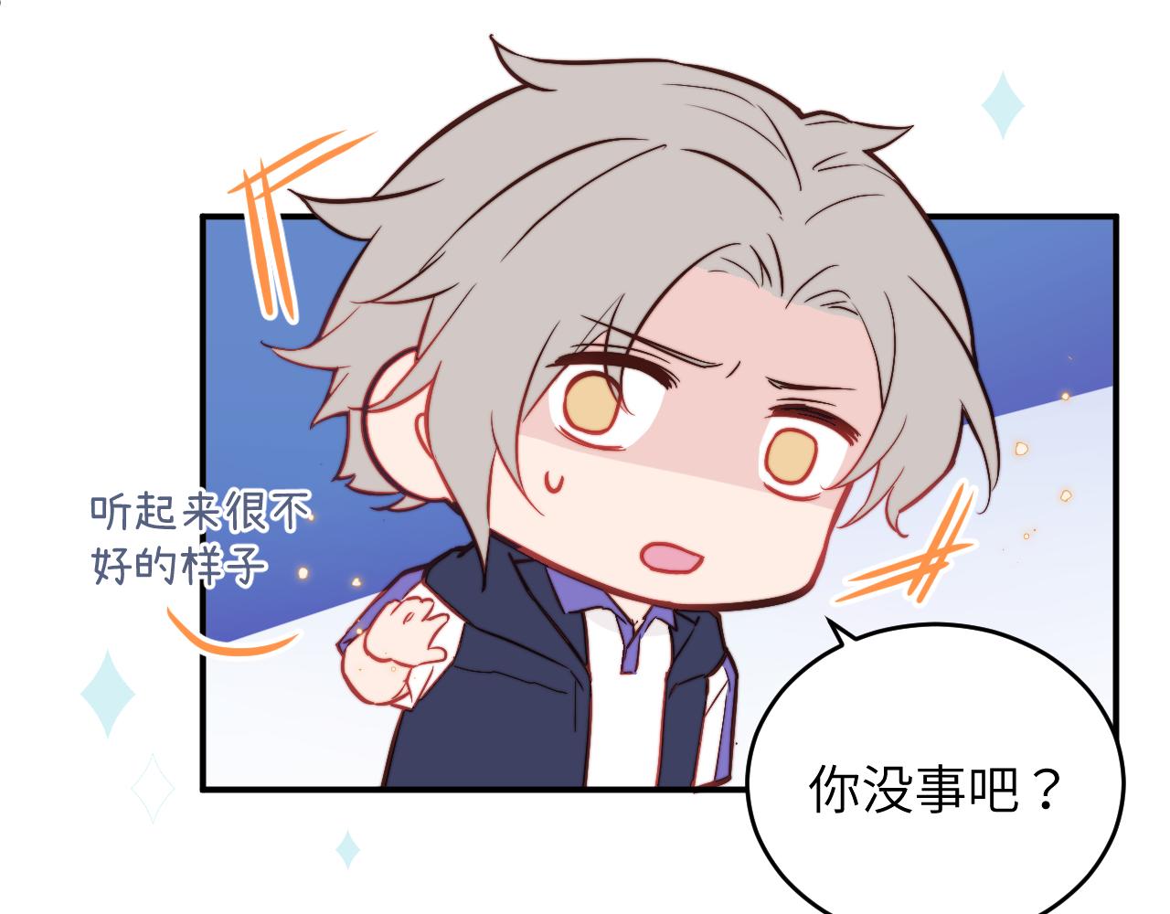 无效表白全集漫画,第8话 我曾经暗恋过他，但现在...2图