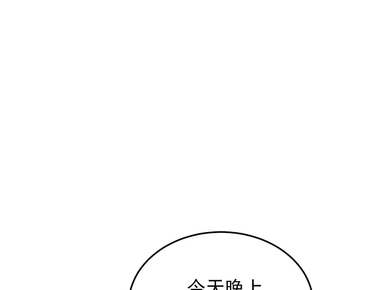双程归途小说漫画,被撞见1图