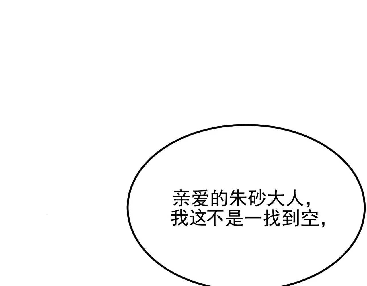 双程归途小说漫画,得知他病重2图