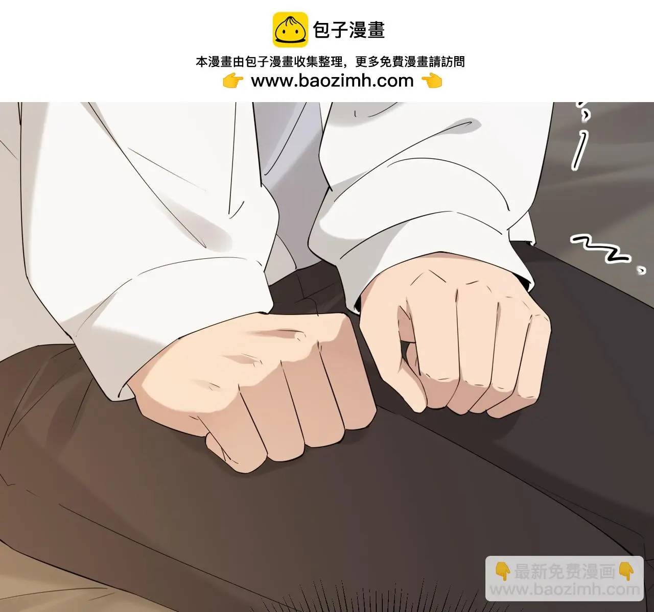 双程归途小说漫画,尝试新的开始2图