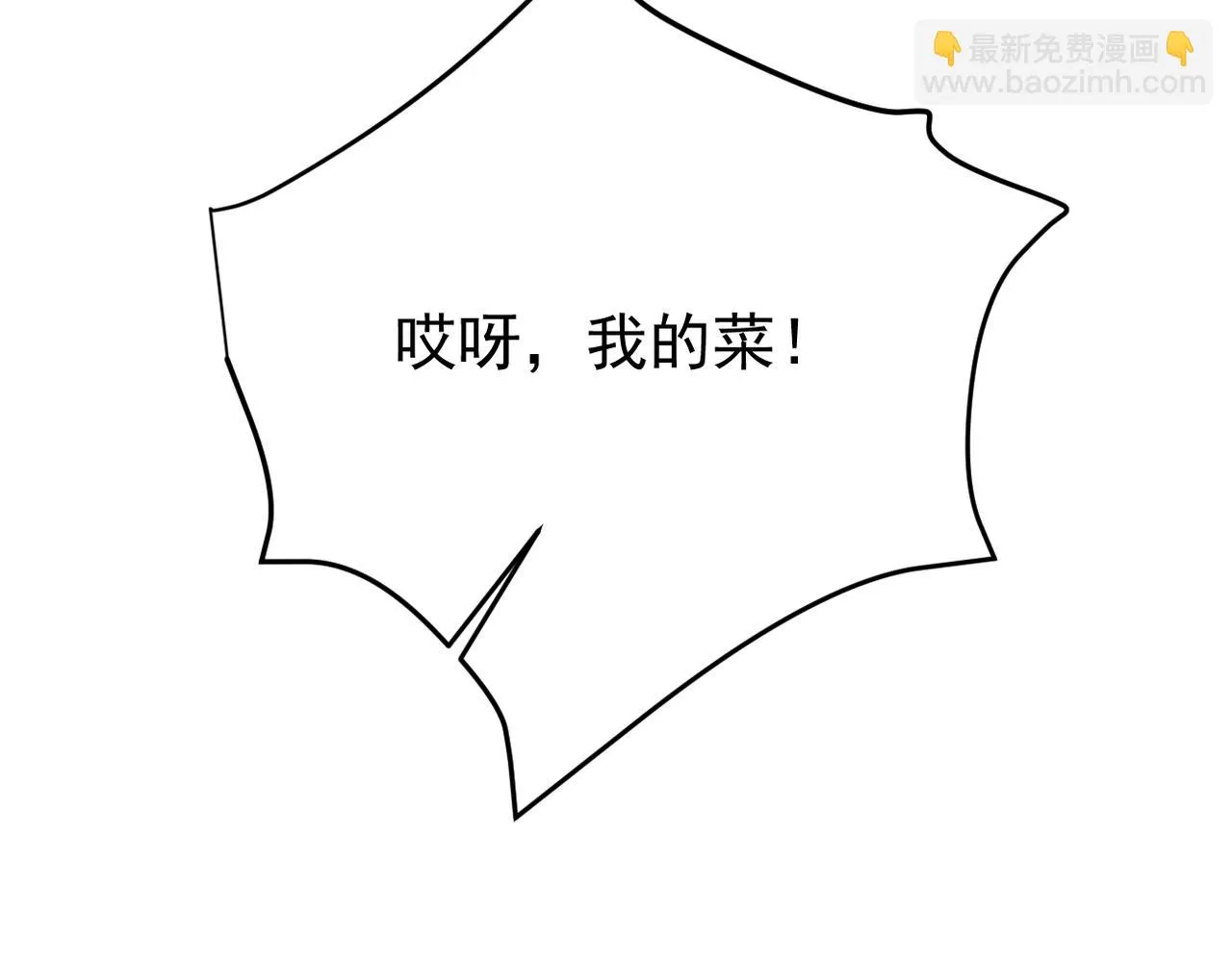 双程归途小说漫画,见家长？2图