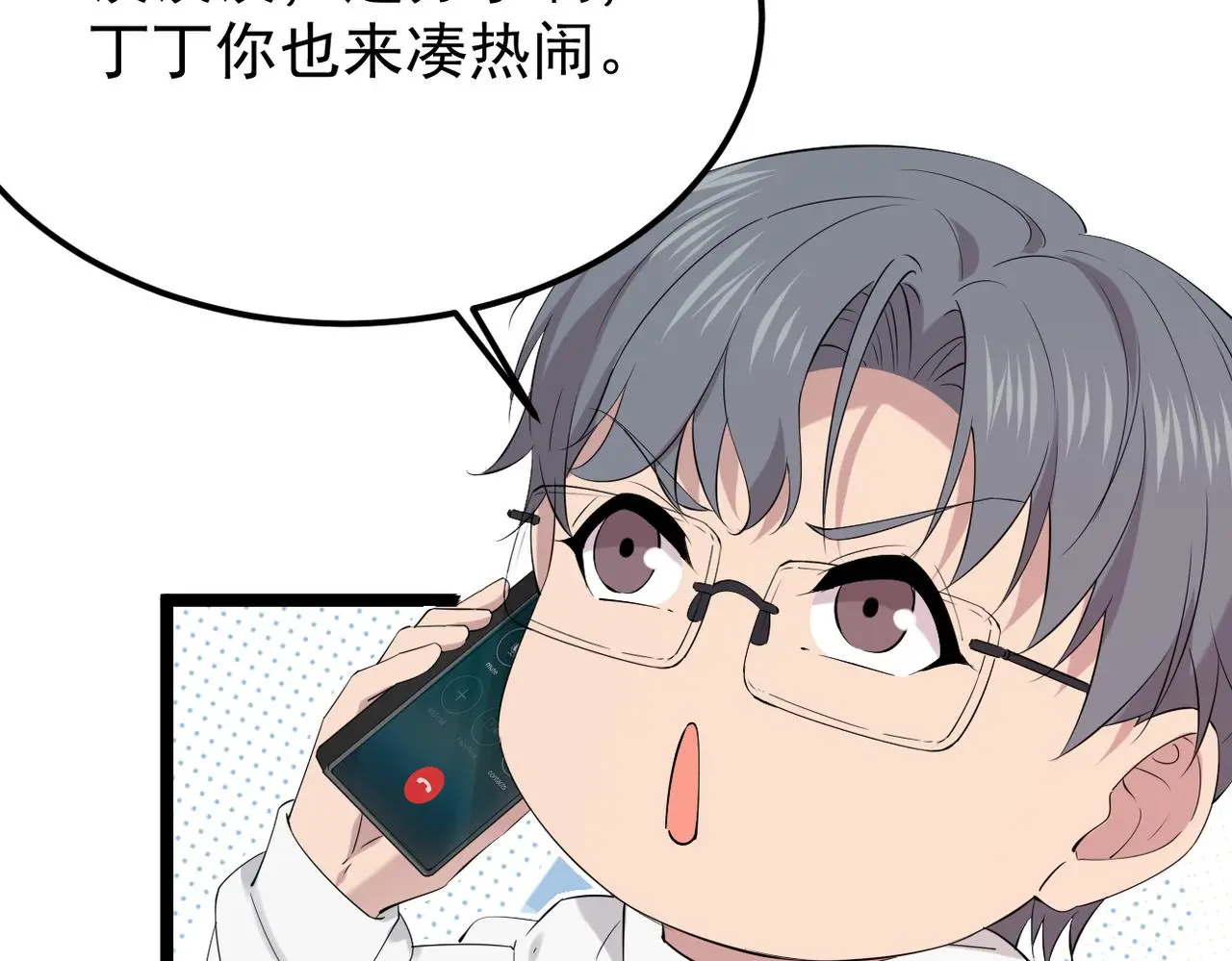 双程归途小说漫画,得知他病重1图