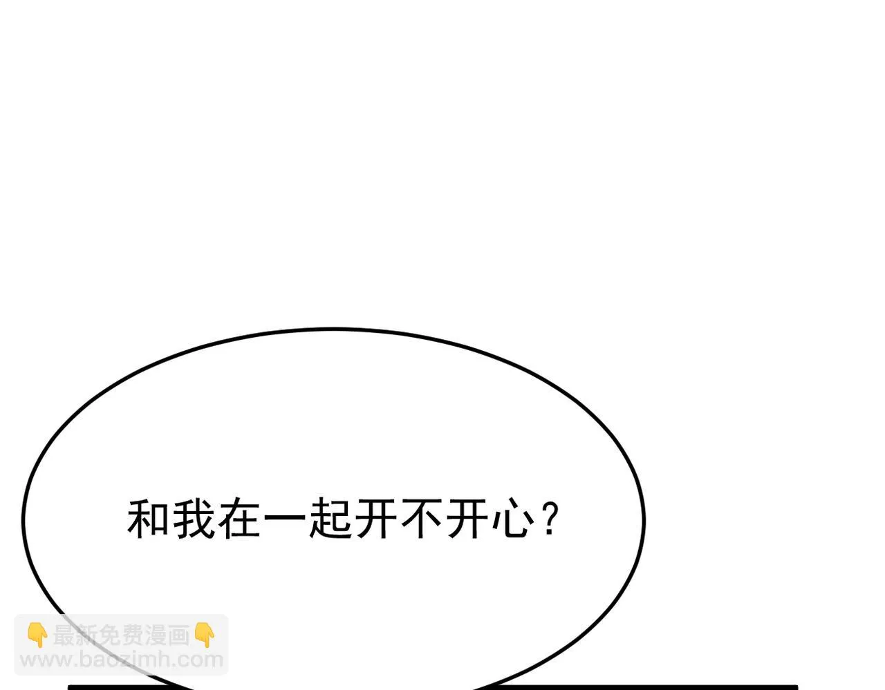 双程票英文漫画,在一起1图