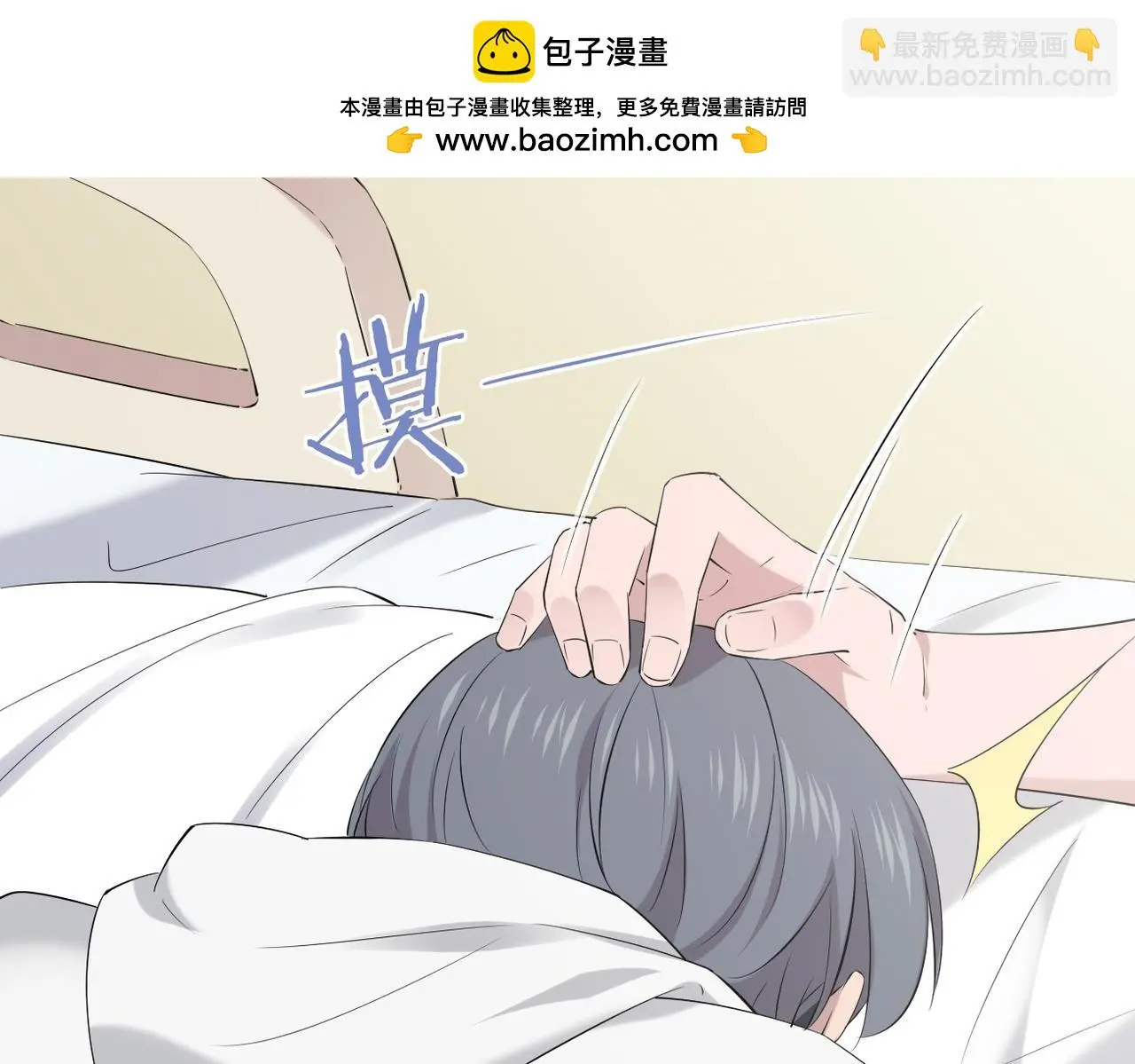 双程归途小说漫画,虚惊一场2图