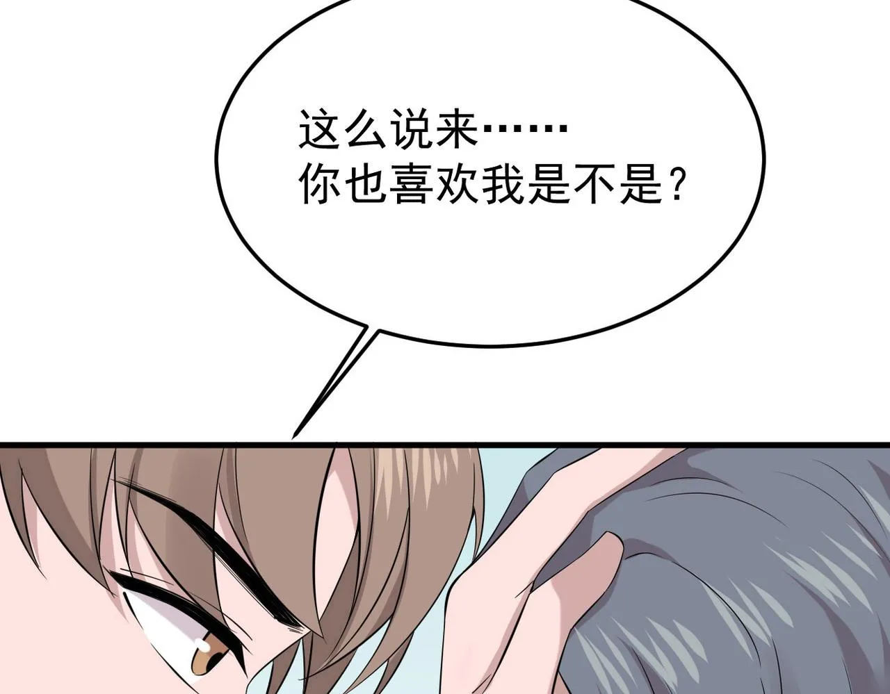双程票英文漫画,在一起2图