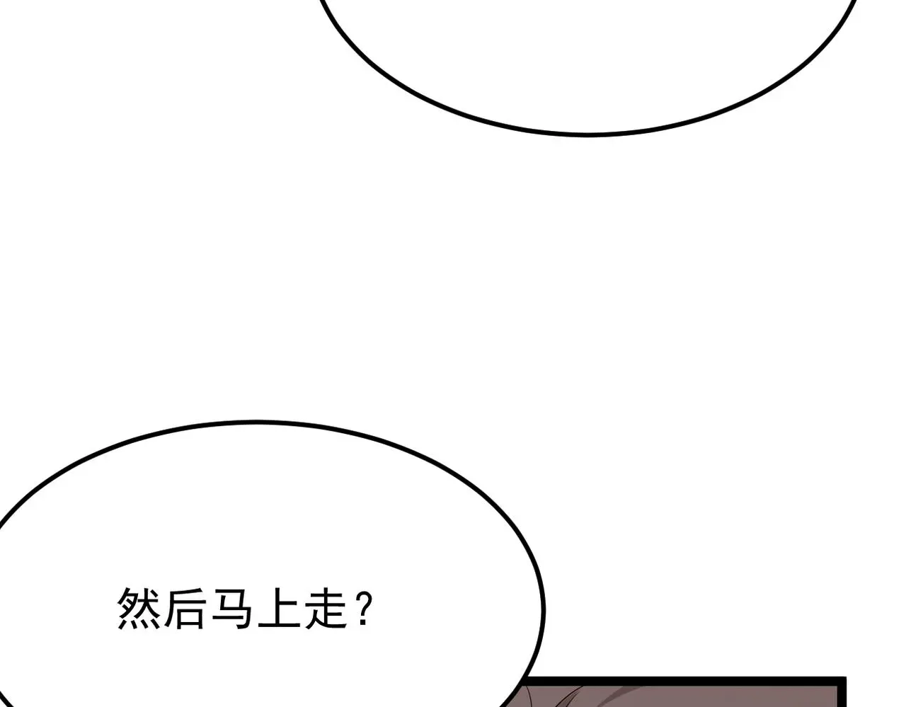 双程电视剧全集在线观看漫画,焦急的心情1图