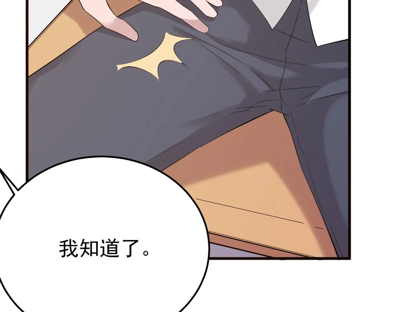 双色球开奖结果漫画,在一起2图