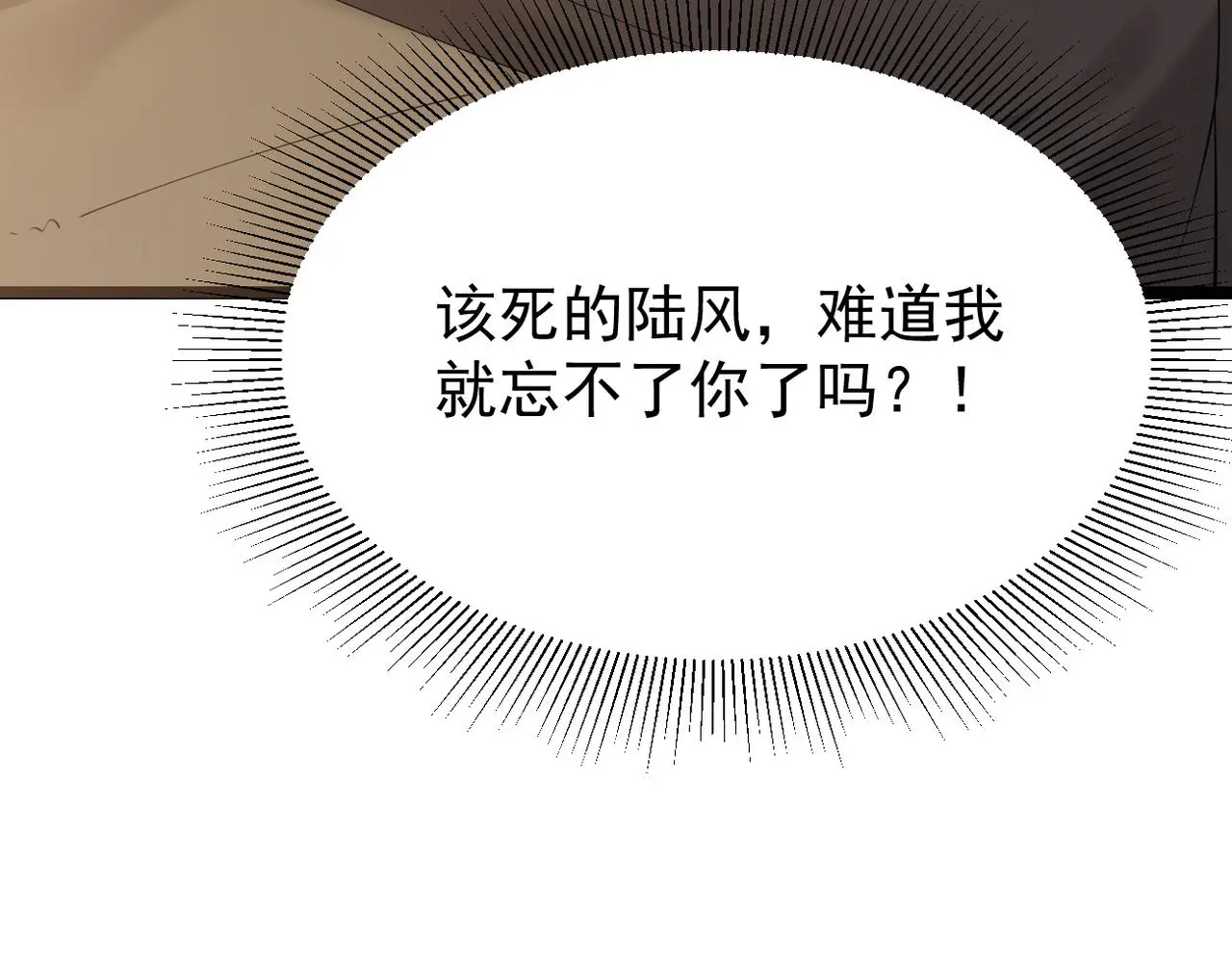 双程归途小说漫画,尝试新的开始1图