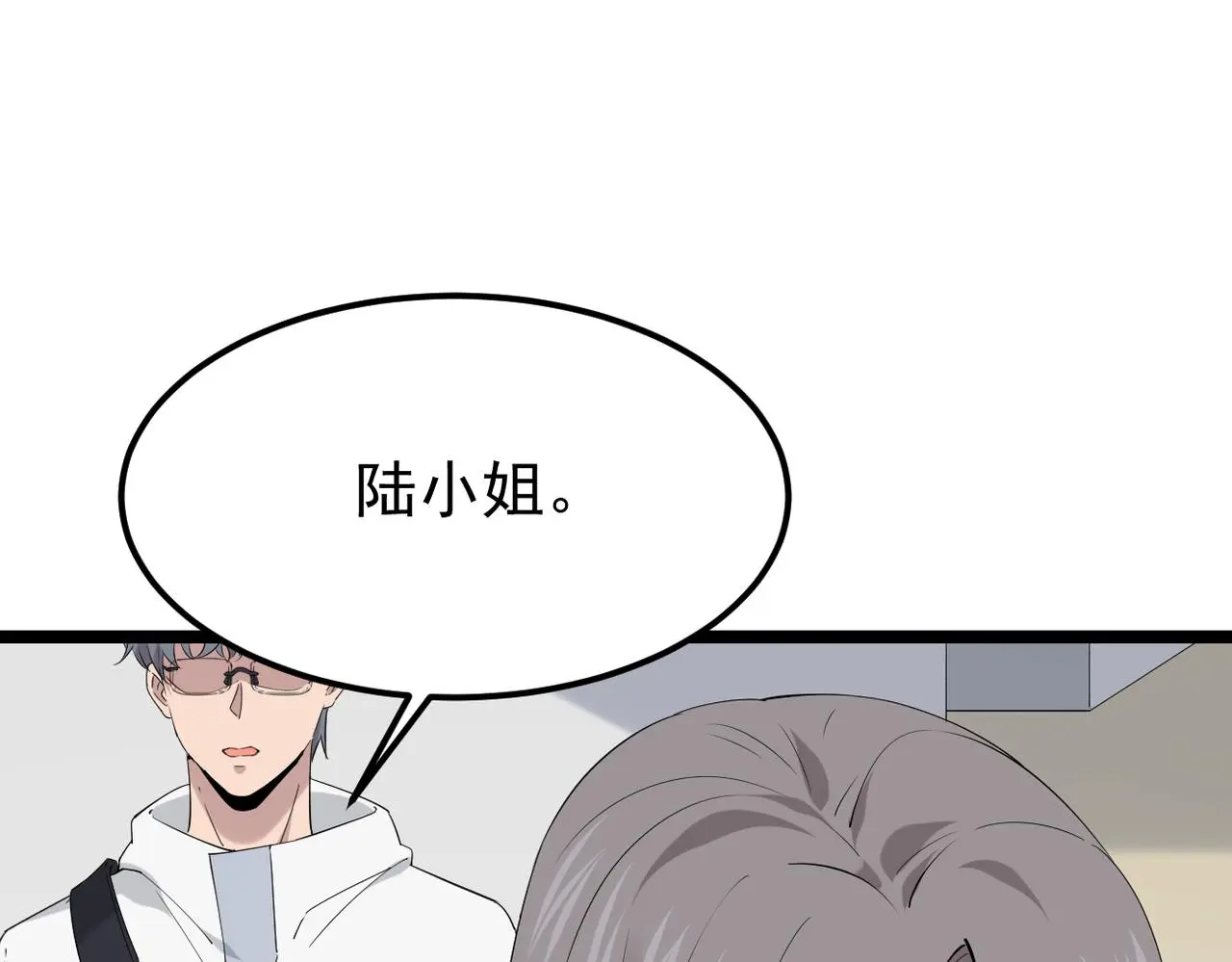 双程-归途漫画,焦急的心情1图