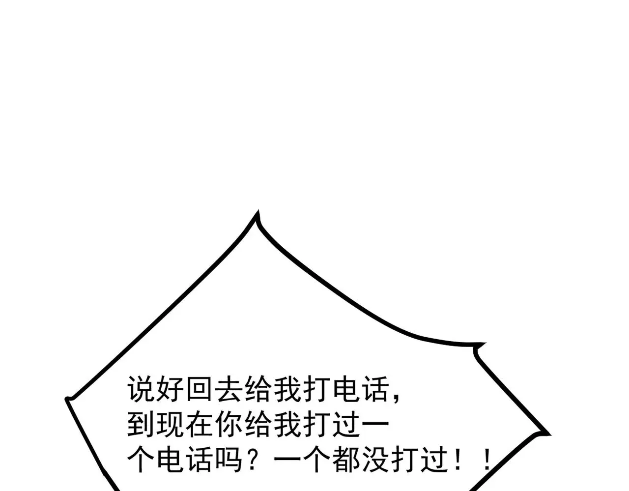 双程归途小说漫画,得知他病重1图