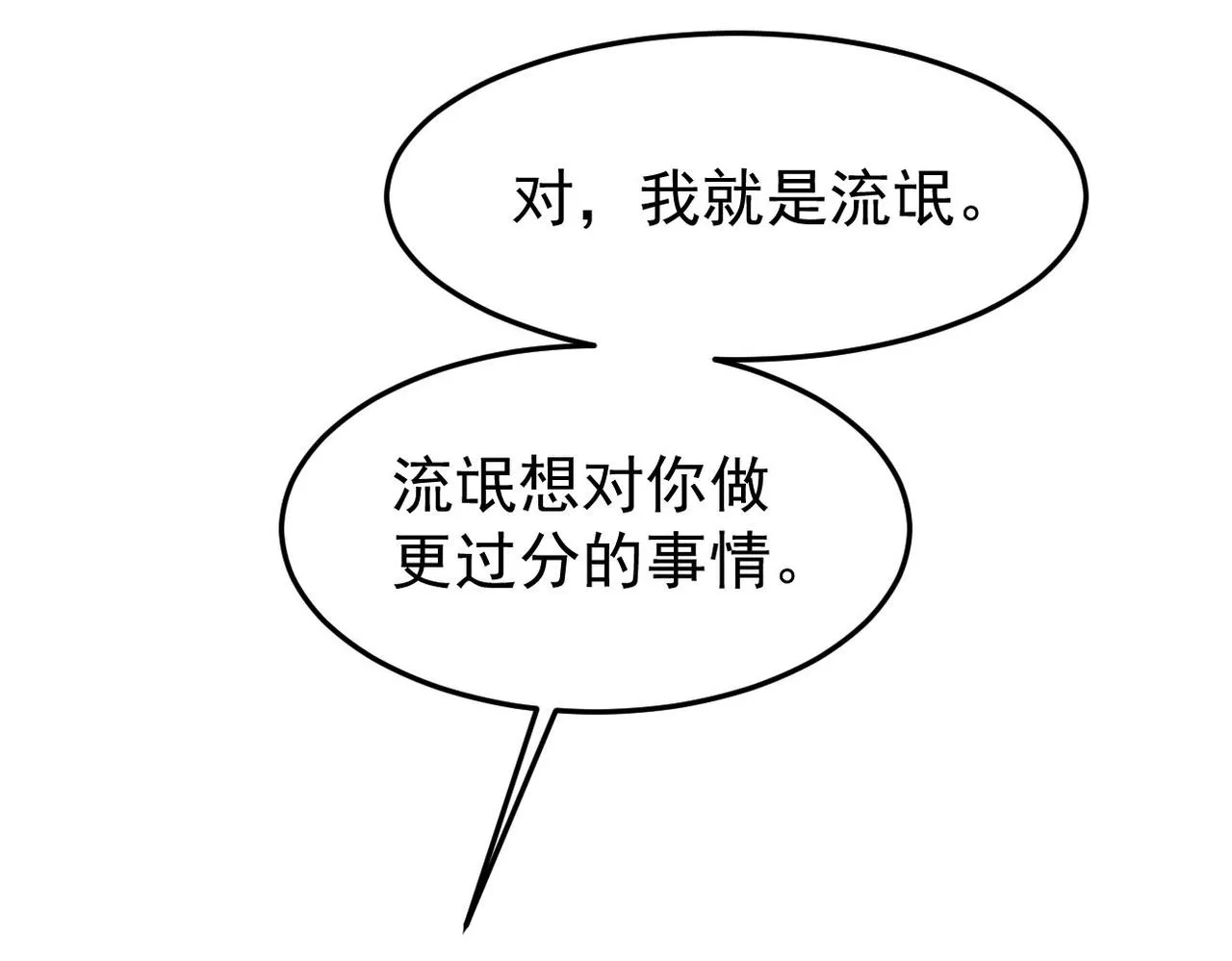 双色球开奖结果漫画,在一起1图