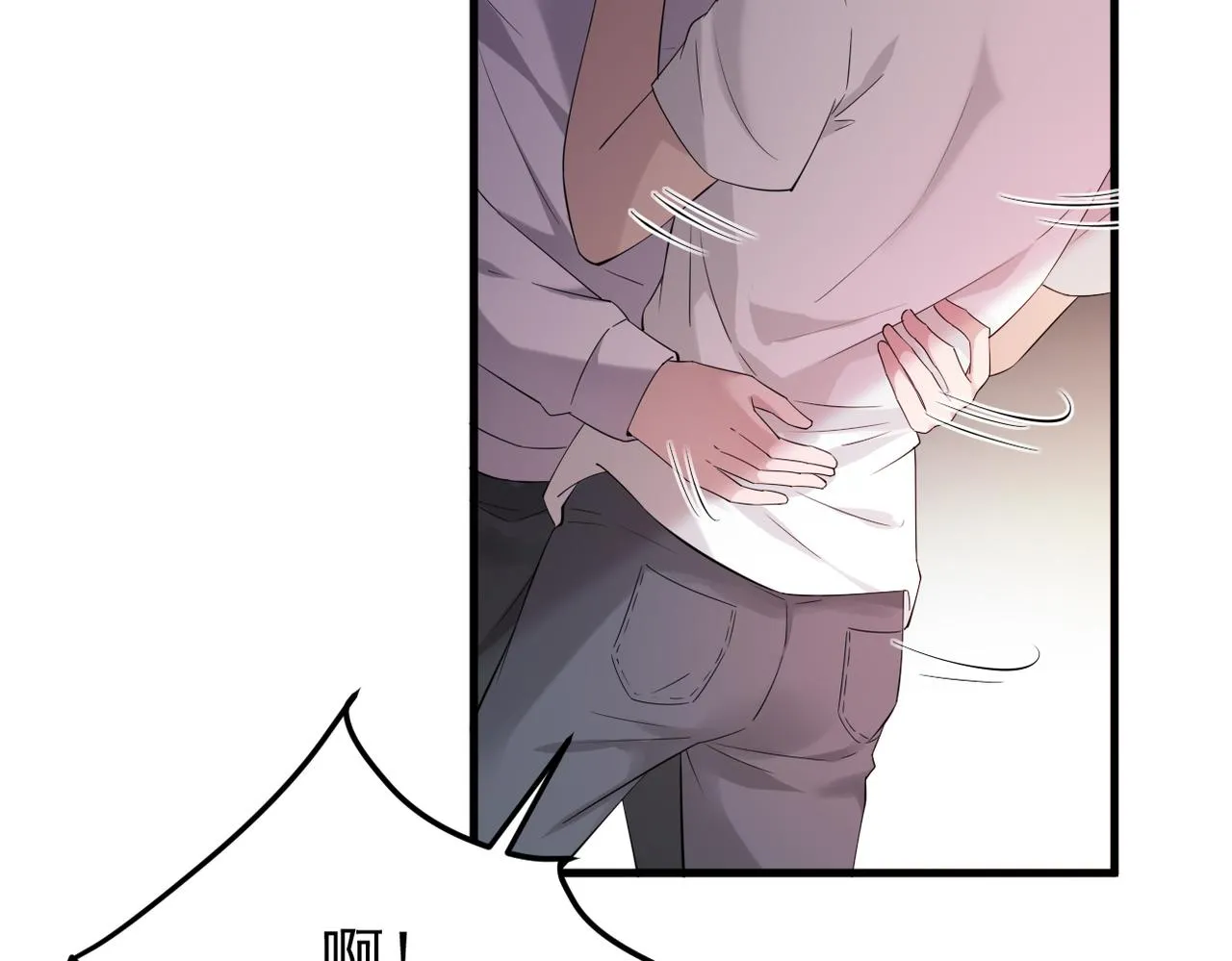 双程-归途漫画,在一起1图