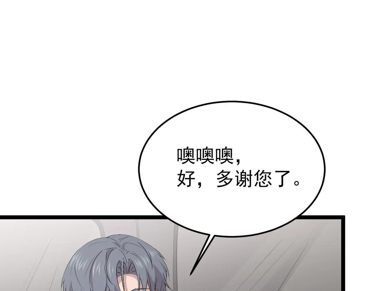 双程-归途漫画,解开心结1图