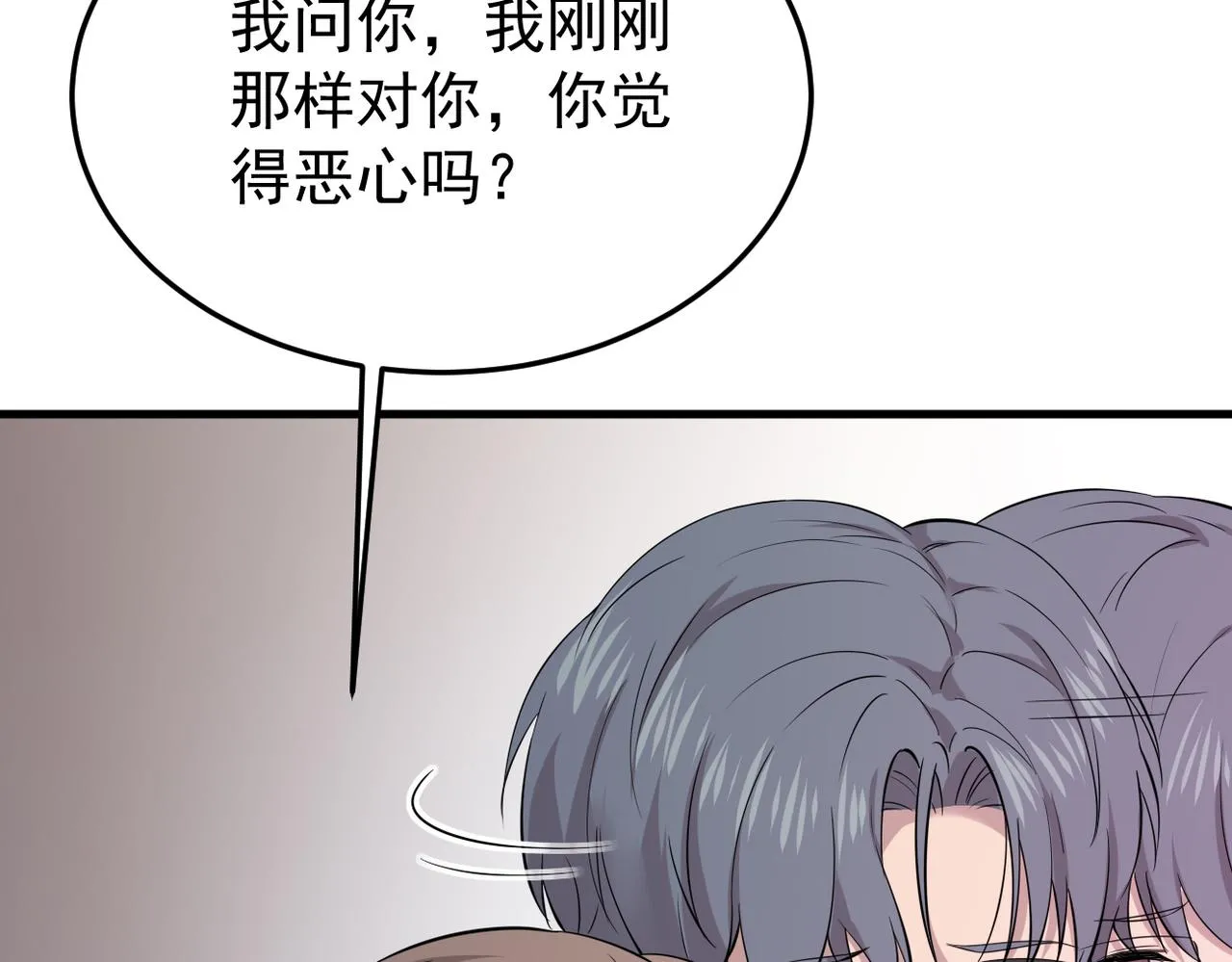 双程票英文漫画,在一起2图