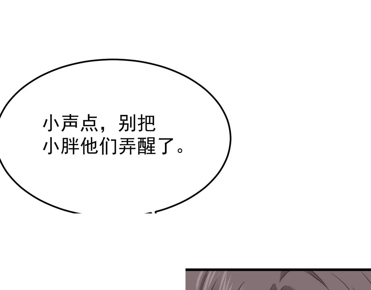 双色球开奖结果漫画,在一起2图
