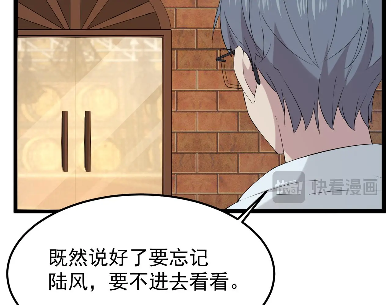 双程归途小说漫画,酒吧喝一杯2图