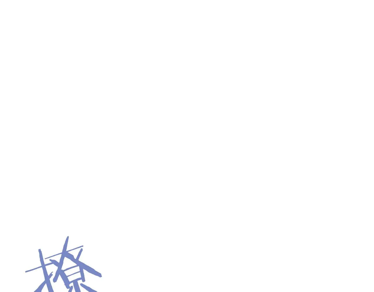 双程归途小说漫画,尝试新的开始2图