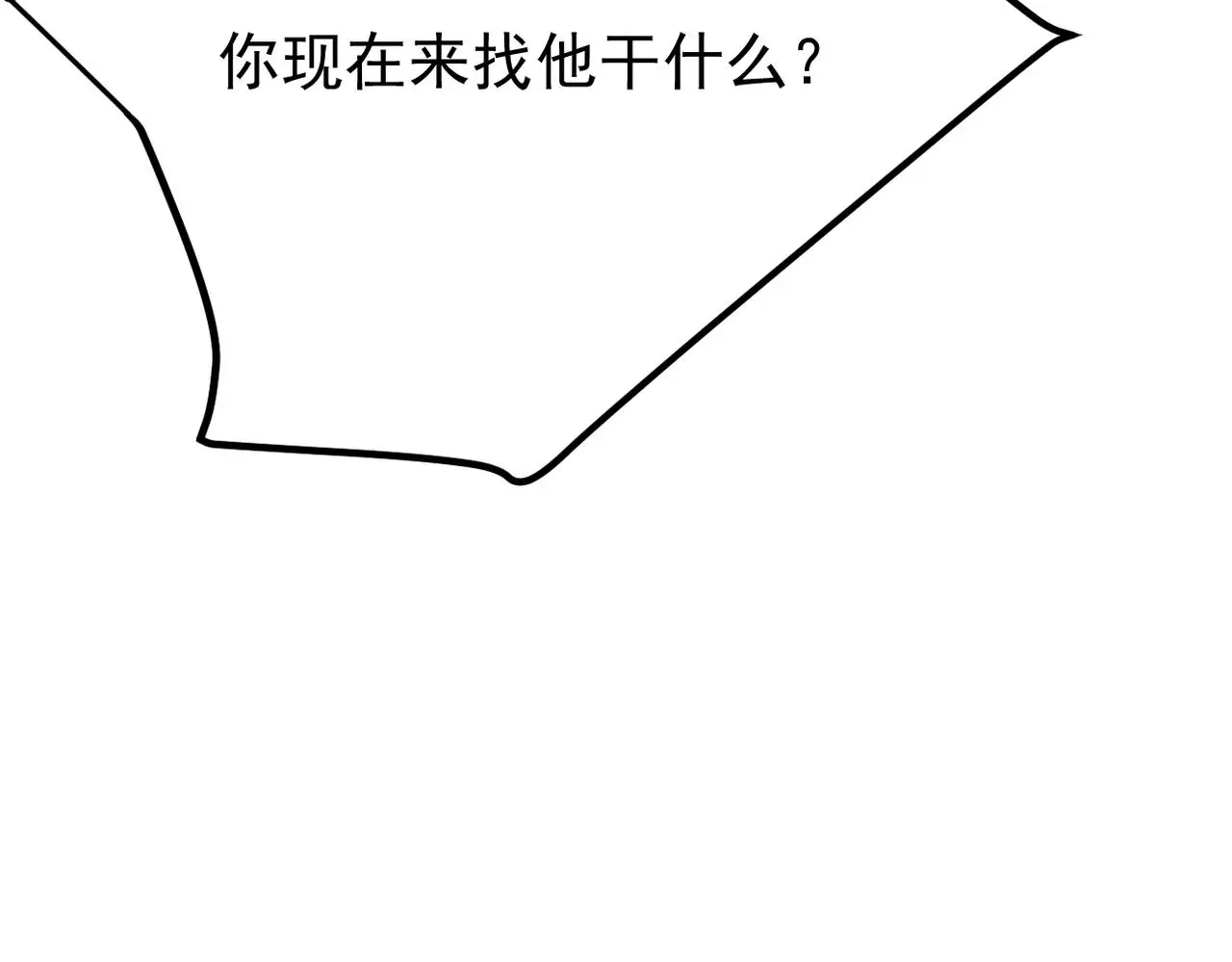 双程电视剧全集在线观看漫画,焦急的心情2图