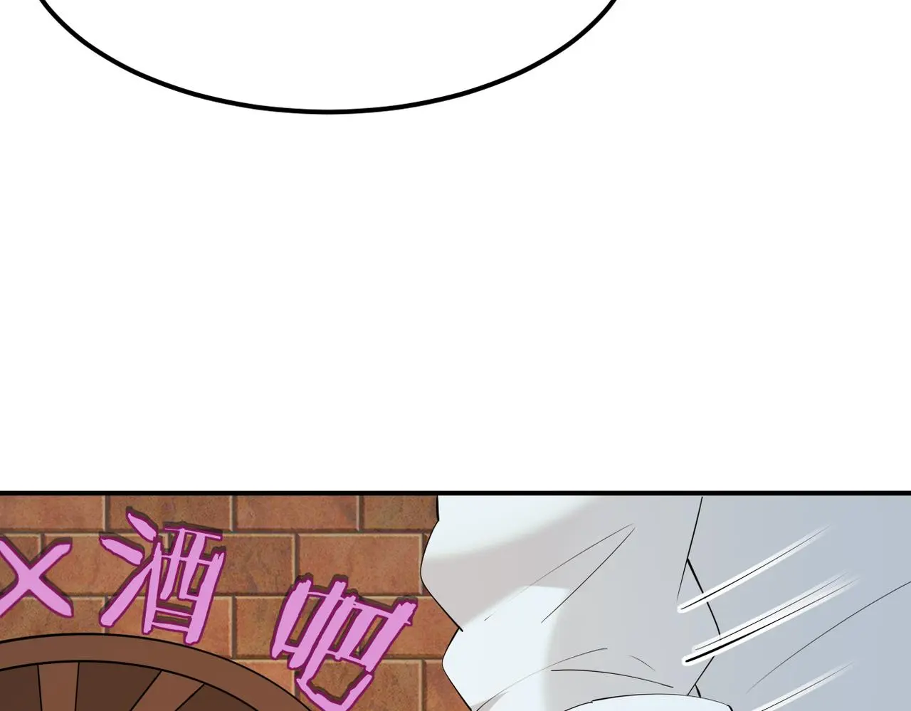 双程归途小说漫画,酒吧喝一杯1图
