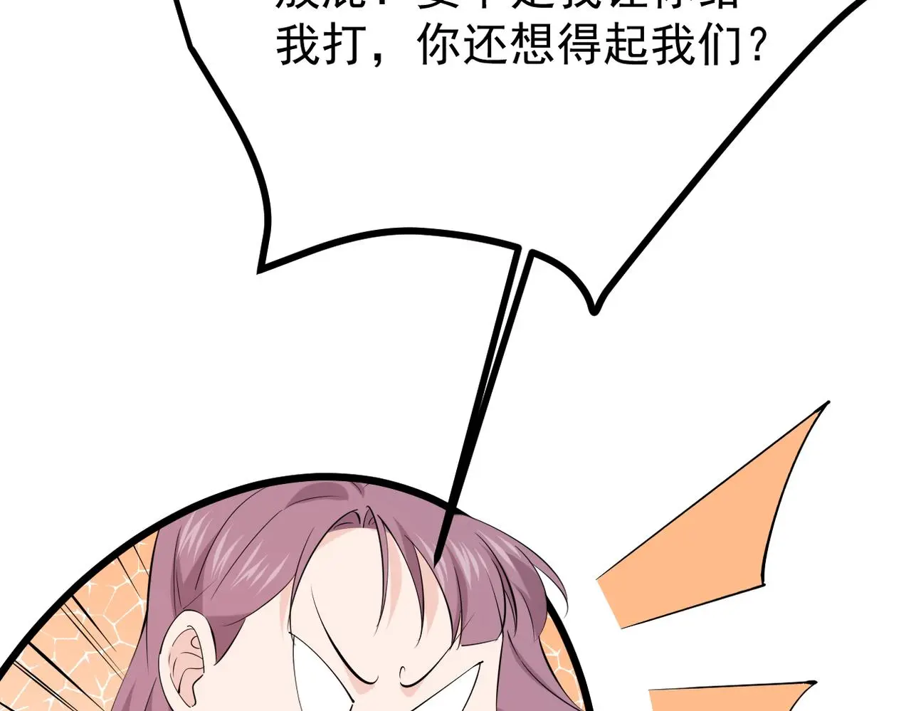 双程归途小说漫画,得知他病重2图