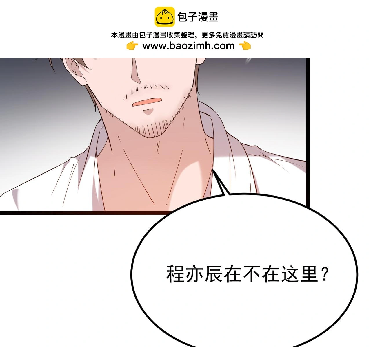双程归途小说漫画,他一直未变，可我...2图