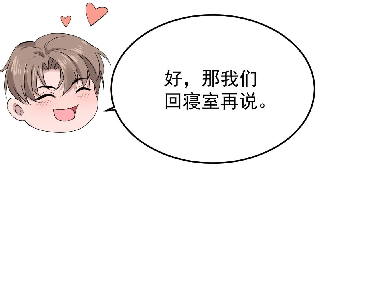 双色球开奖结果漫画,在一起1图