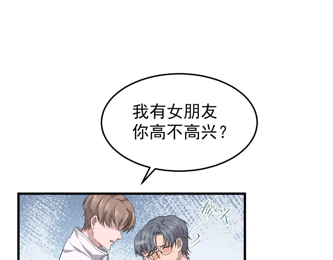 双程票英文漫画,在一起1图