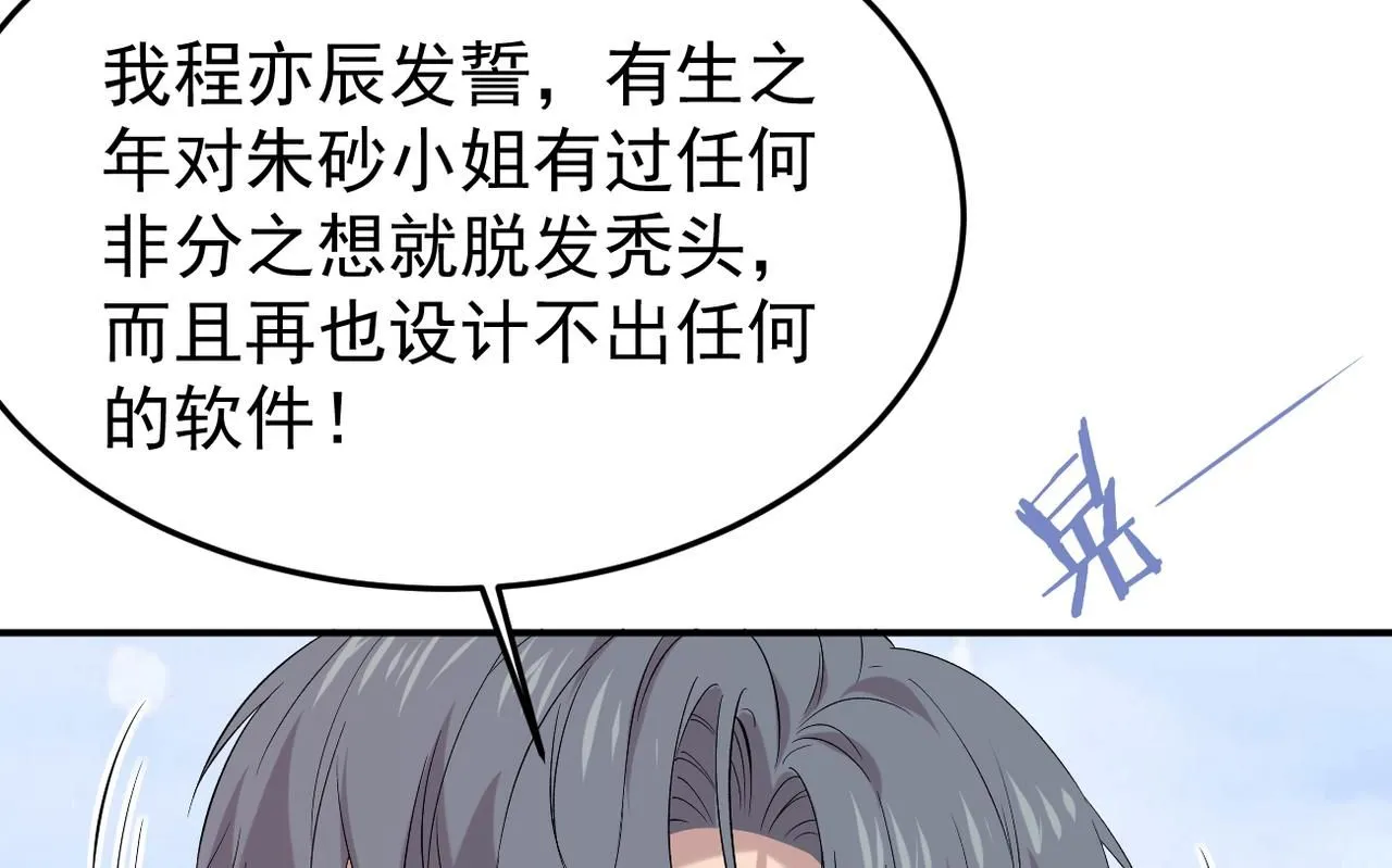 双色球开奖结果漫画,可以重新开始吗？1图