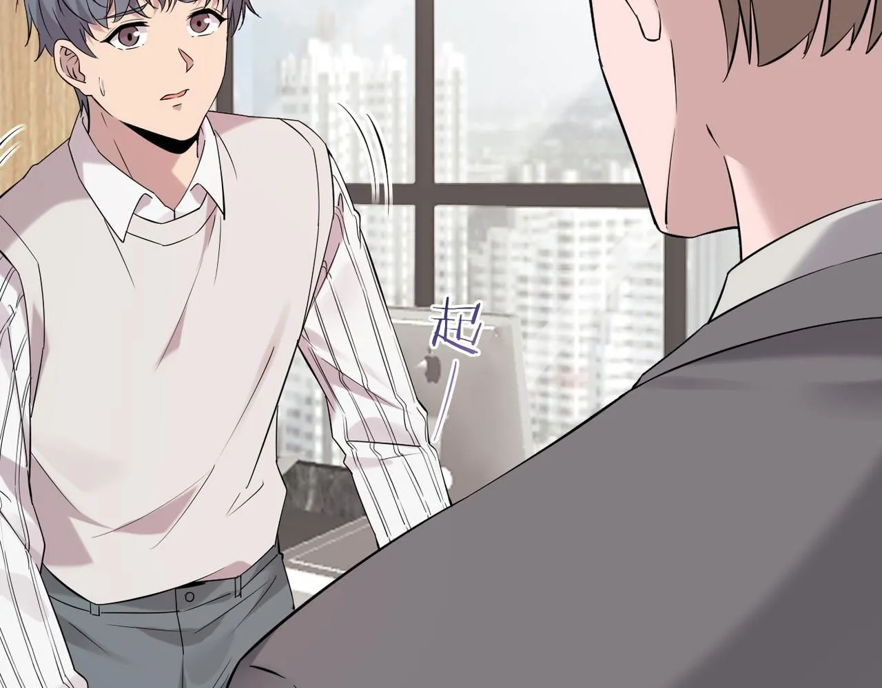双程归途小说漫画,内心的波澜2图