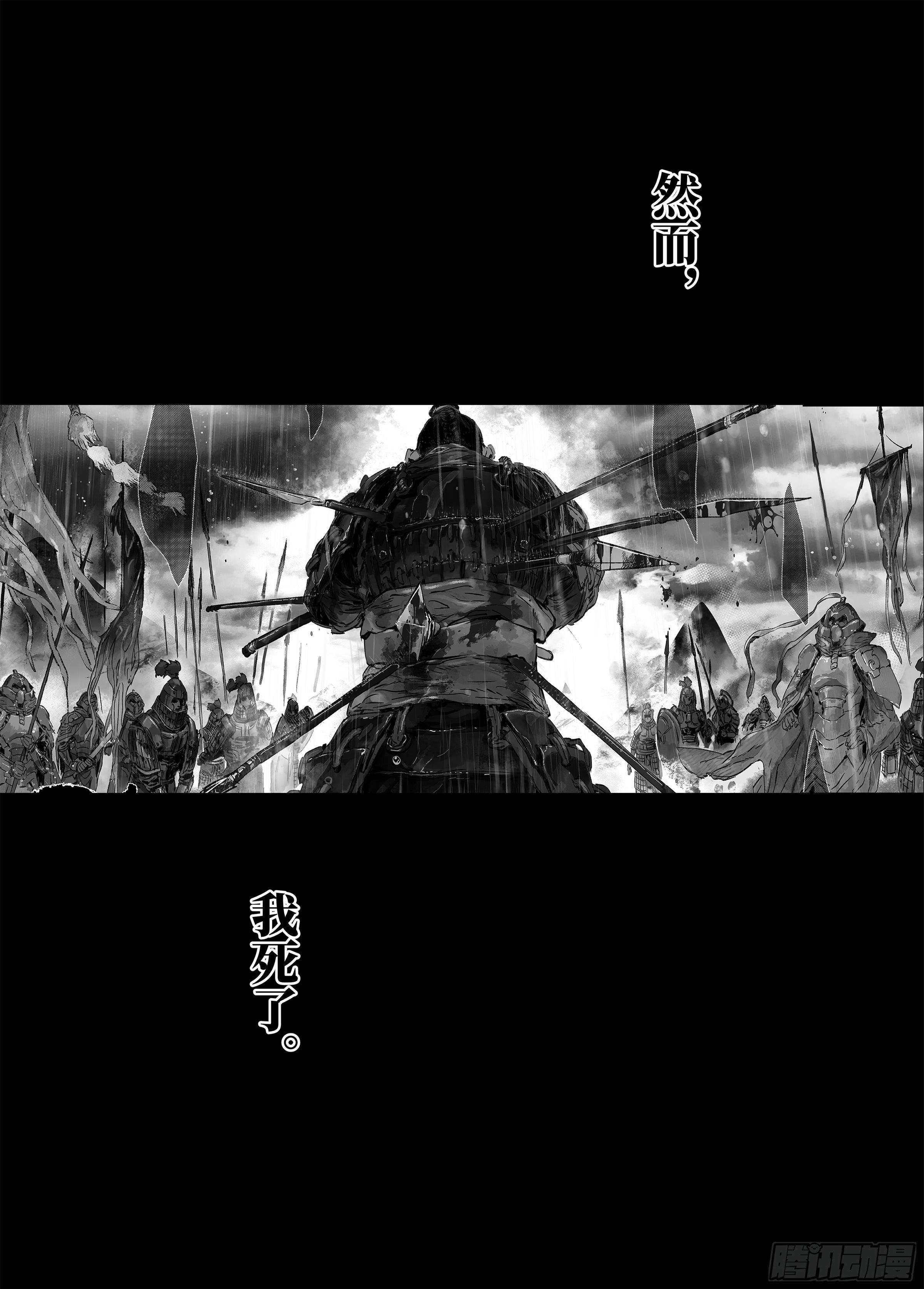 烈土千瞳 科幻漫画,第零话 预告2图