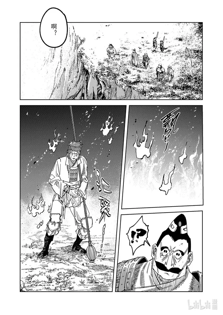 烈火战士连续剧漫画,二十三话 故地故人1图