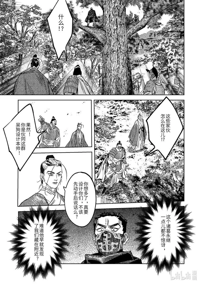 烈土回家了漫画,二十四话 联手的提议（下）2图