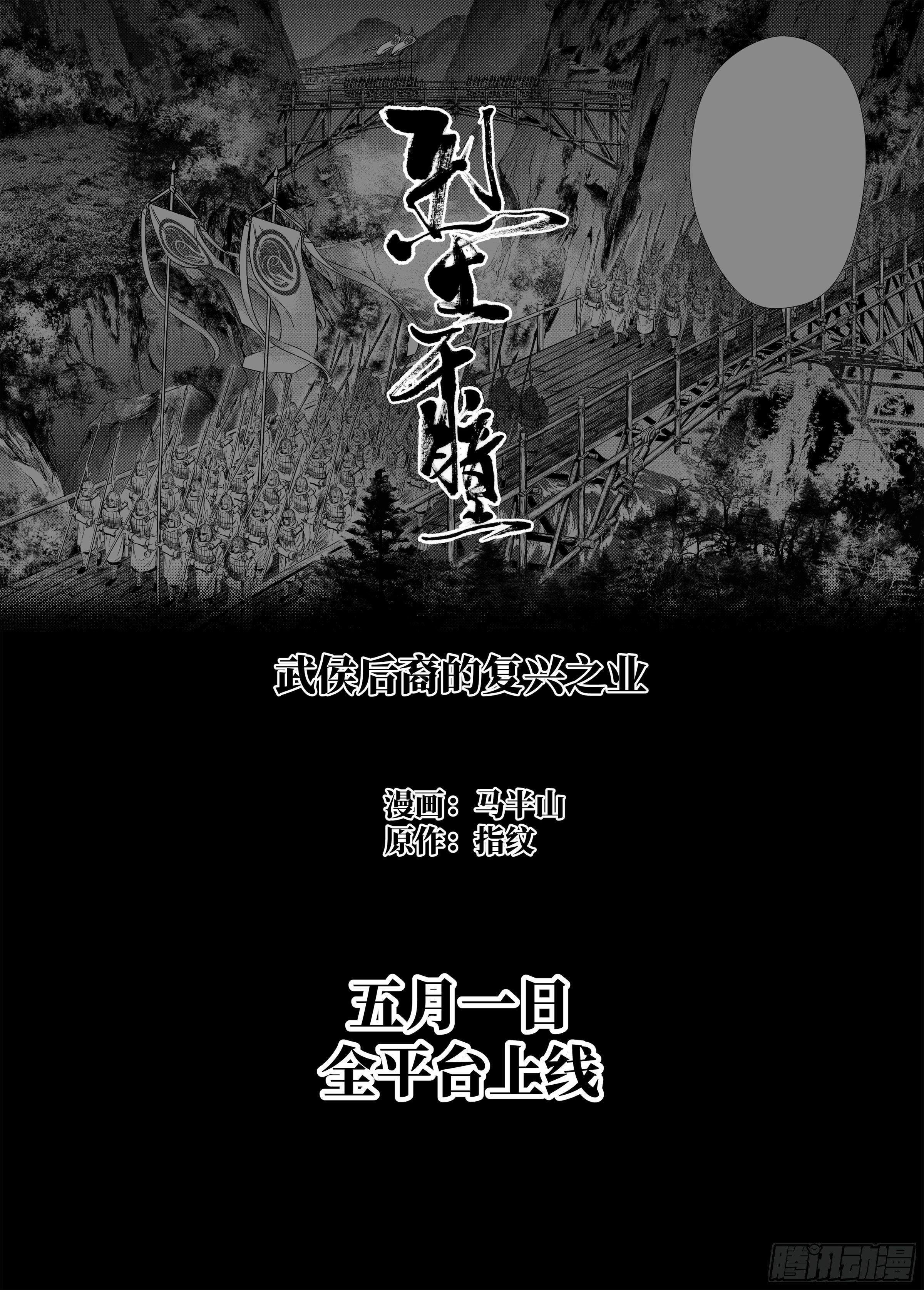 烈土千瞳 科幻漫画,第零话 预告1图