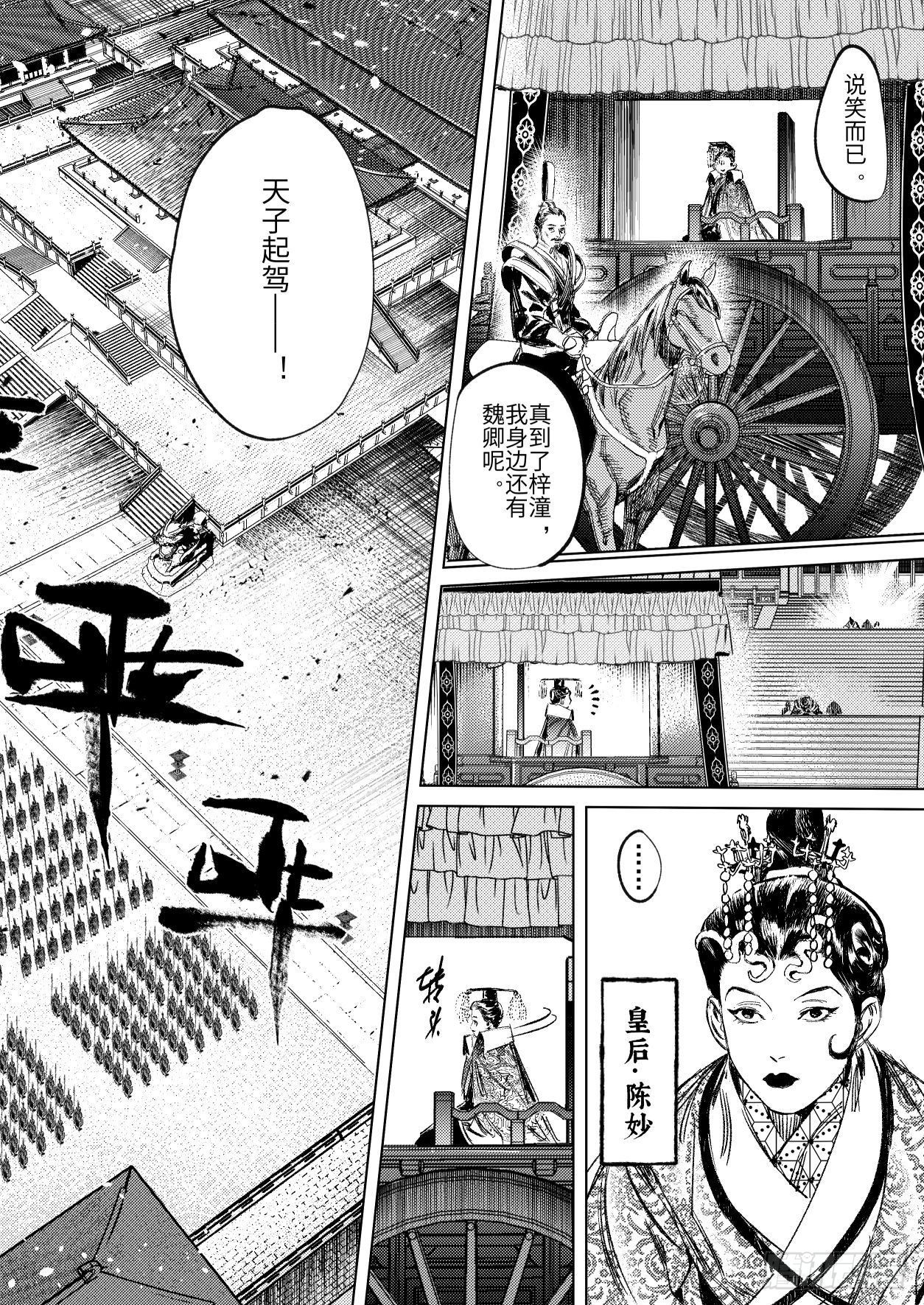 烈土妈妈漫画,第十五话 君威1图