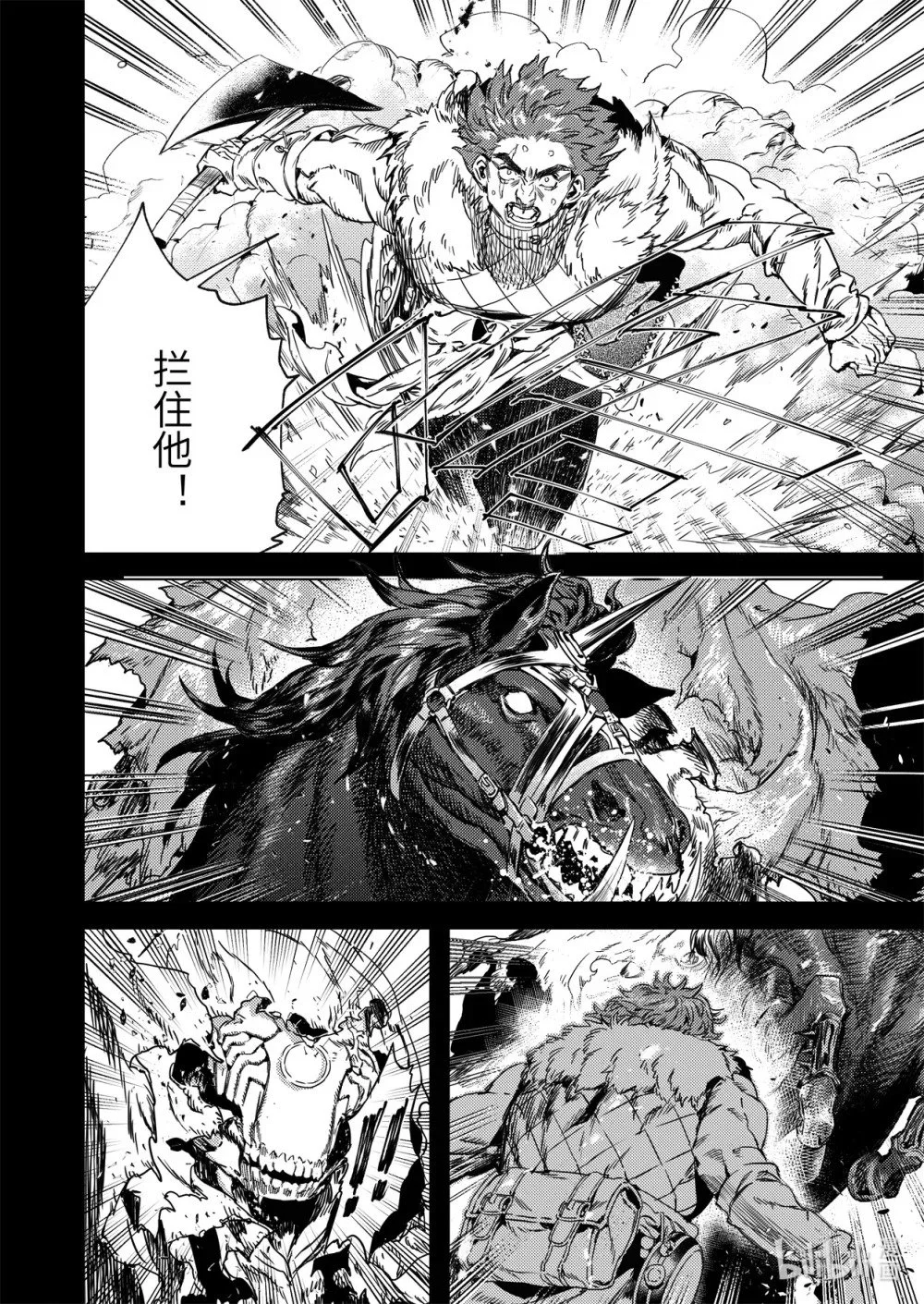 烈土什么意思漫画,二十六话 黑甲胡狄（上）2图