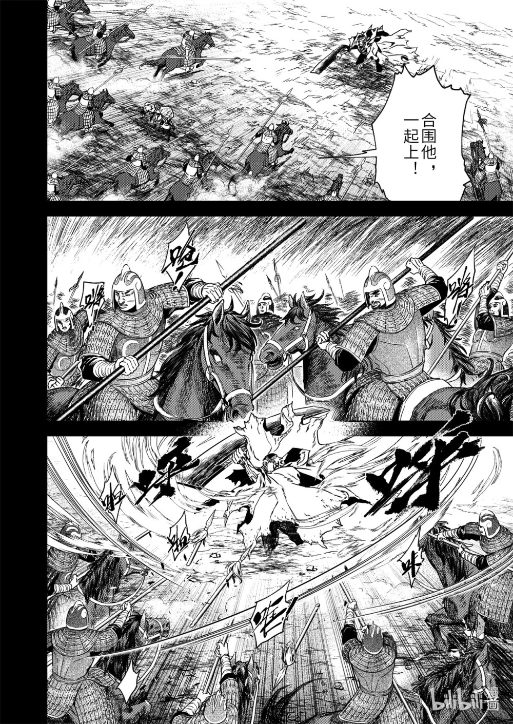 烈土歌曲漫画,二十六话 黑甲胡狄（下）1图