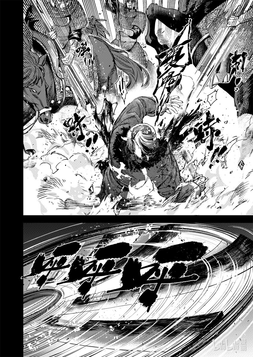 烈土千瞳第二卷漫画,二十五话 神屠苦世1图