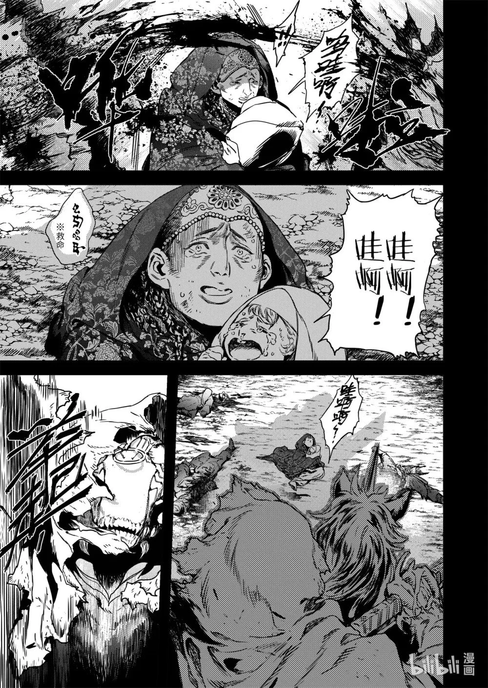 烈土什么意思漫画,二十六话 黑甲胡狄（上）1图