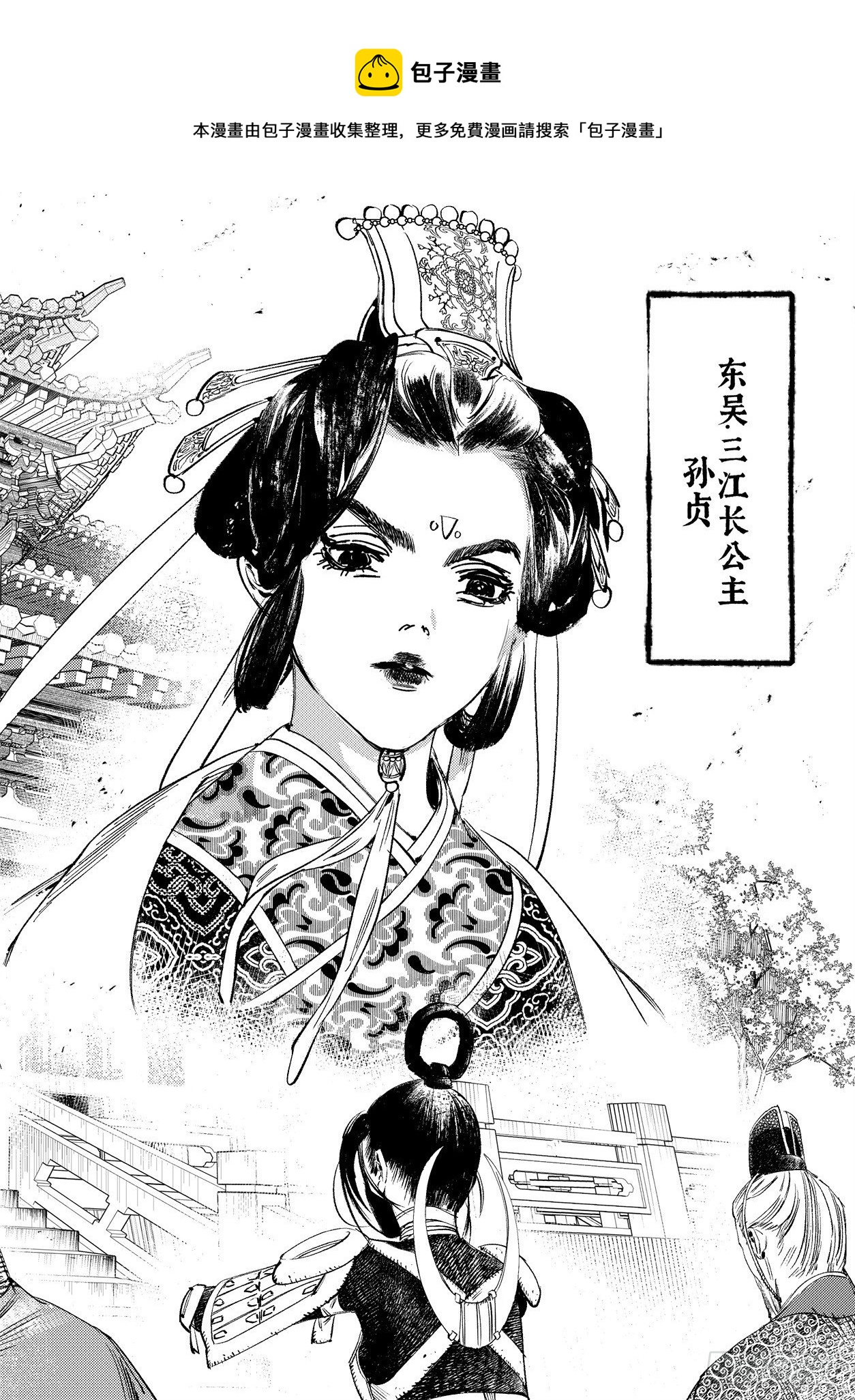 烈土歌曲漫画,第十二话 易主（下）1图