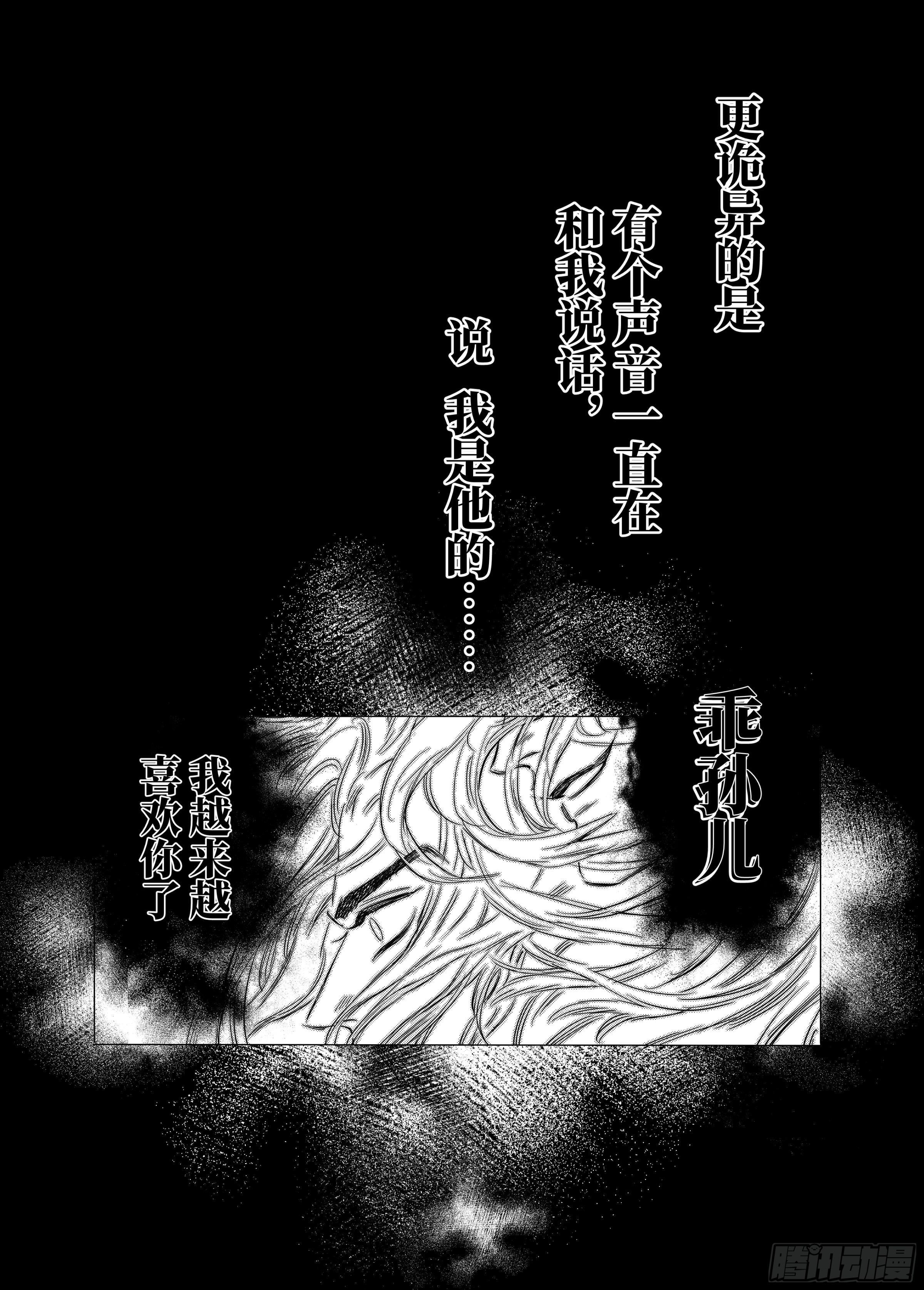 烈土千瞳 科幻漫画,第零话 预告2图