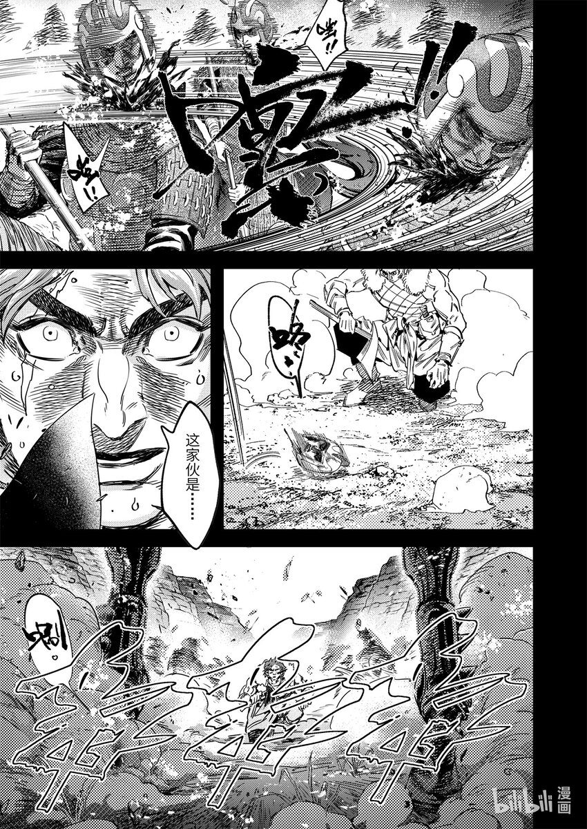 烈土千瞳第二卷漫画,二十五话 神屠苦世2图