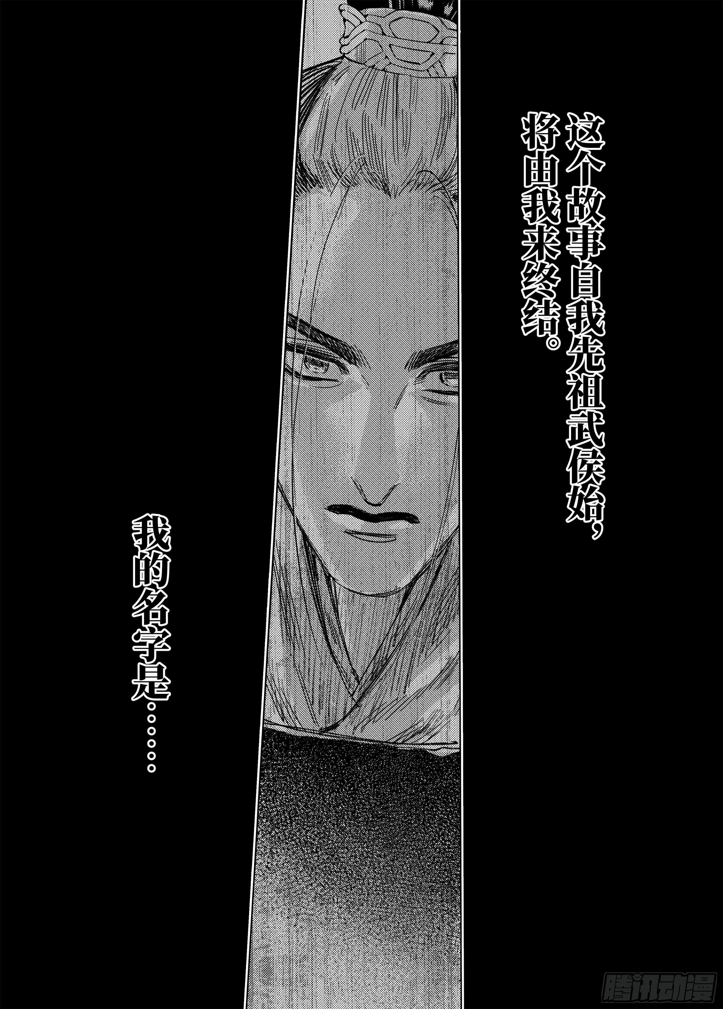 烈土千瞳 科幻漫画,第零话 预告2图