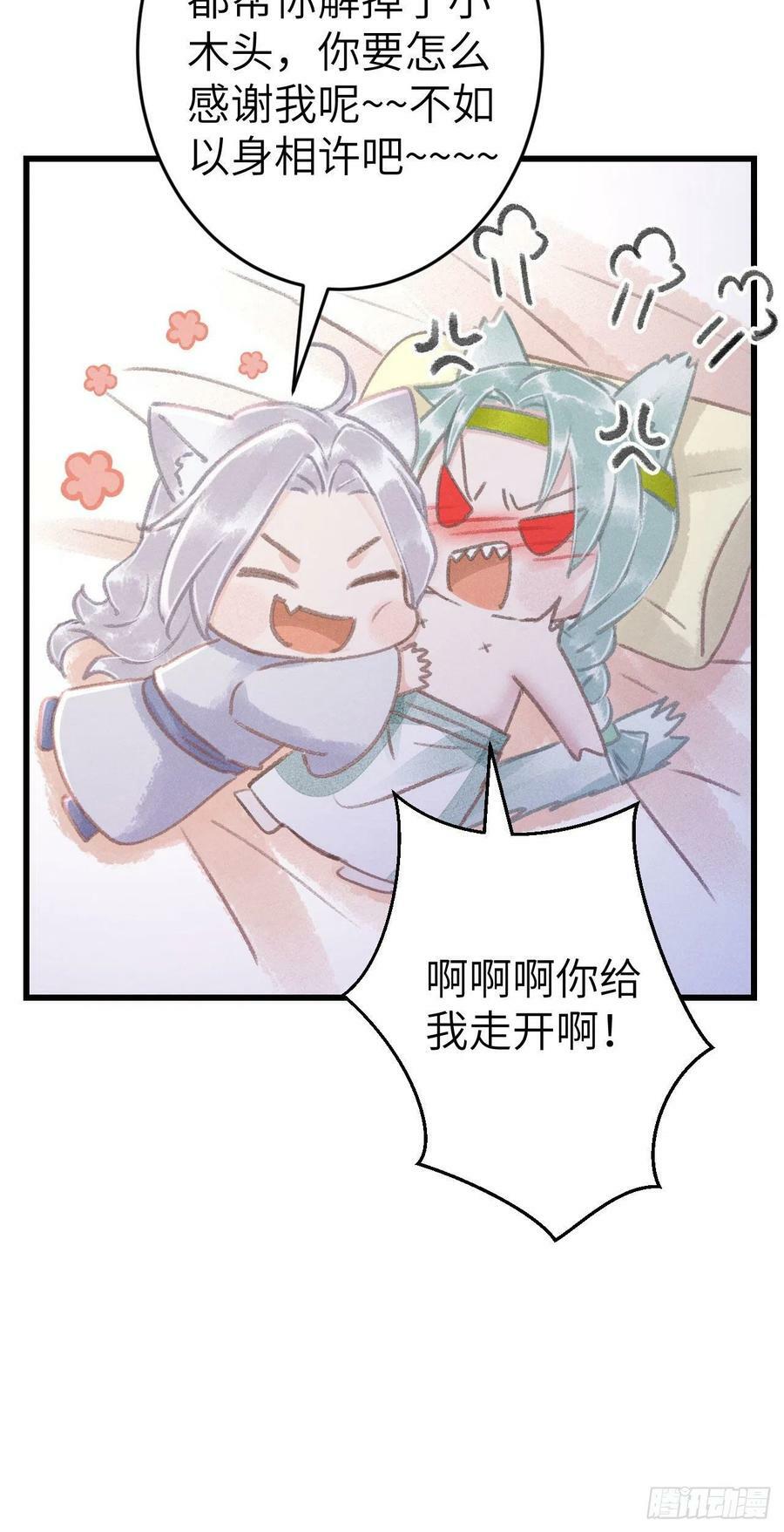 循循善诱和谆谆教导有什么区别漫画,177·共处一室12图