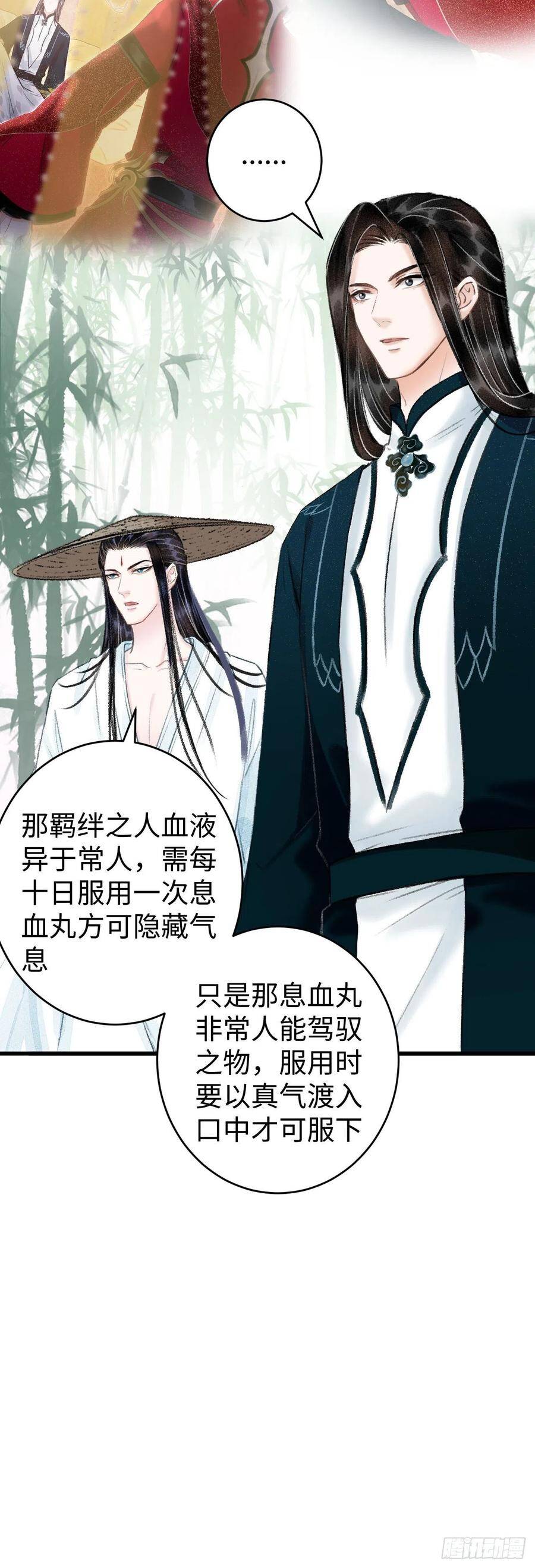 循循善诱善的意思漫画,38·师徒较量2图