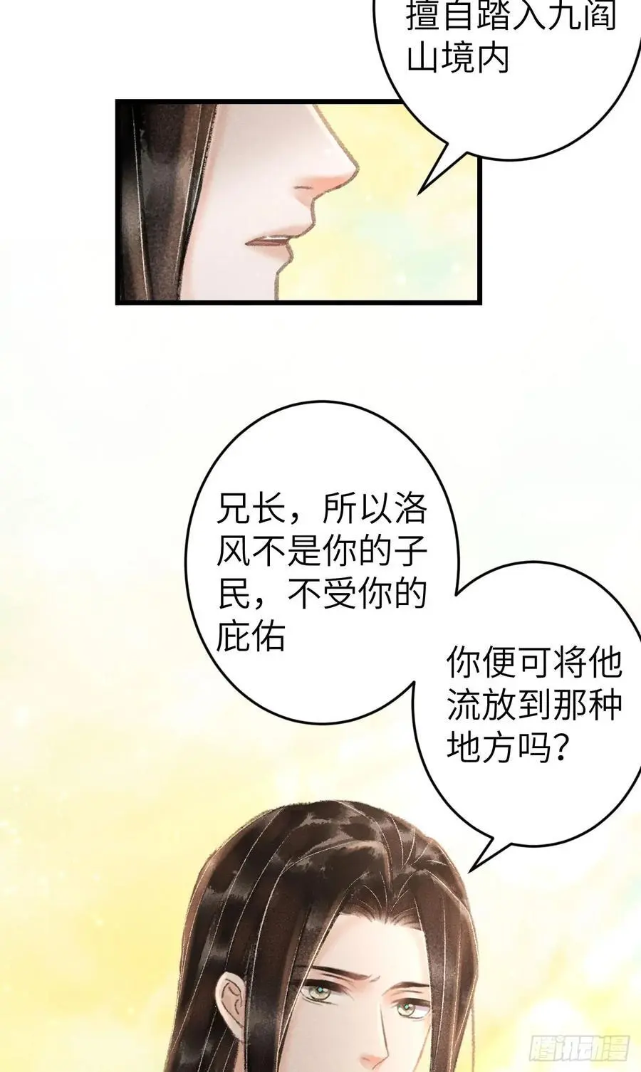 循循善诱和循序渐进是一个意思吗?漫画,216·心有所念2图