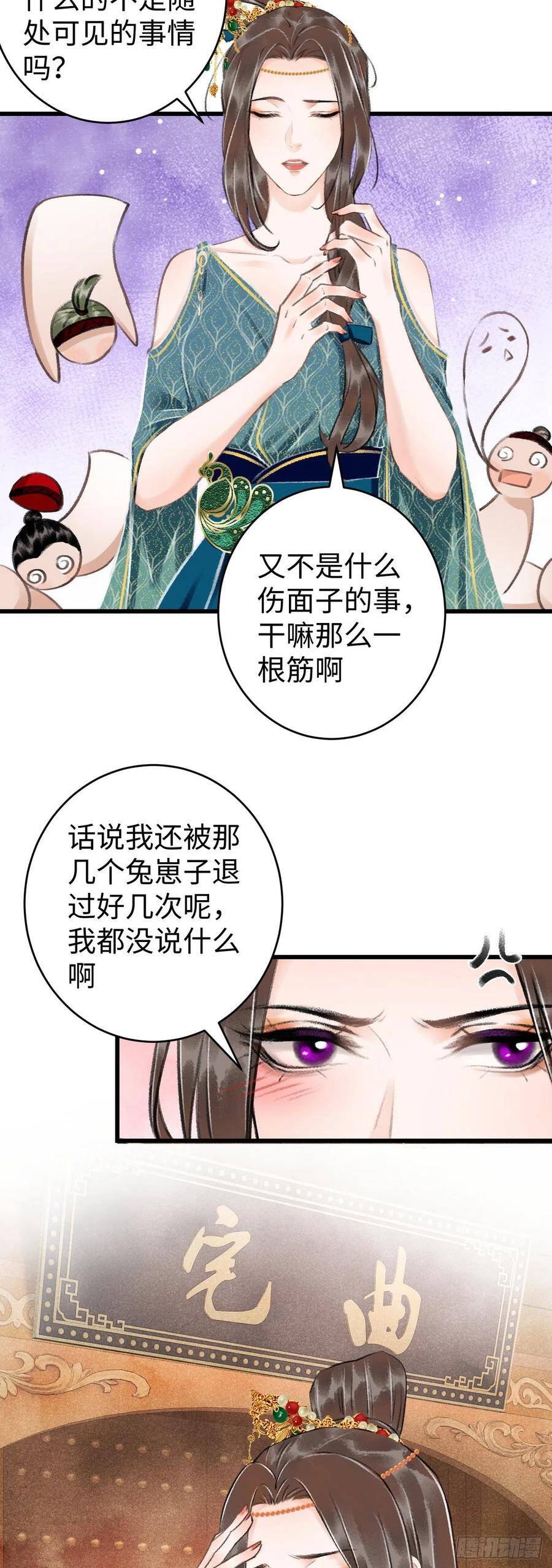 循循善诱善的意思漫画,38·师徒较量2图