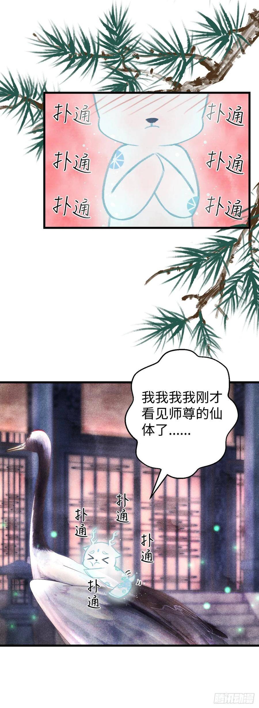 循循善诱的教导漫画,16·江靖的软肋1图