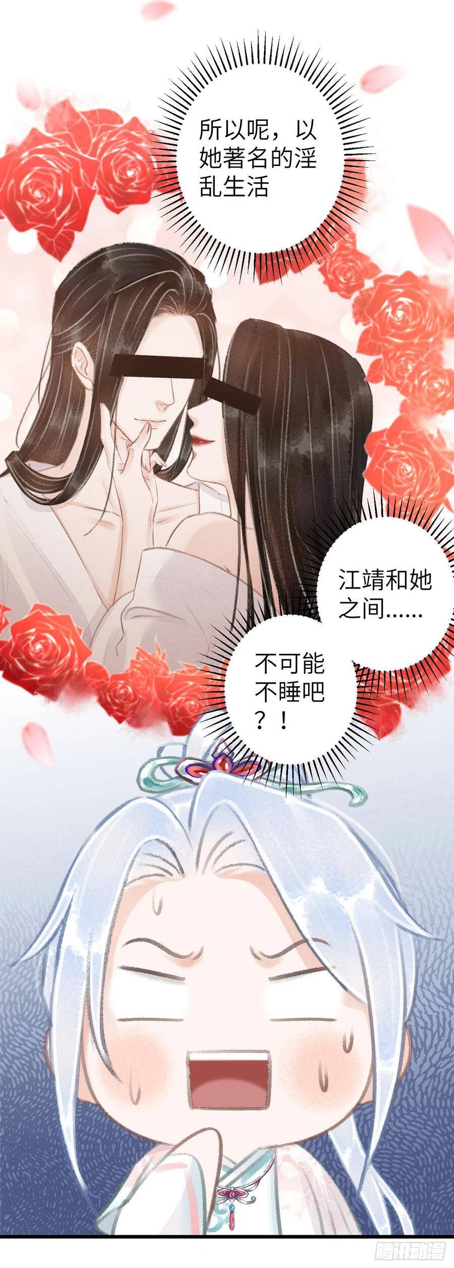 循循善诱 谆谆教导着我们漫画,60·主动的纪循2图